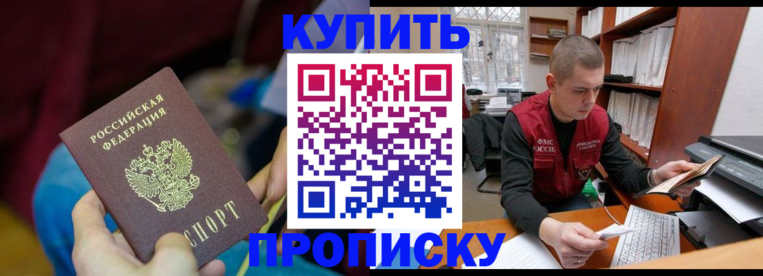 прописка иностранных граждан в Боровске