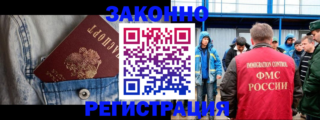 прописка для школы в Боровске